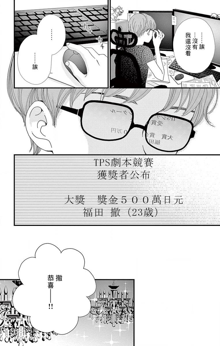Share韩漫全集-番外2无删减无遮挡章节图片 