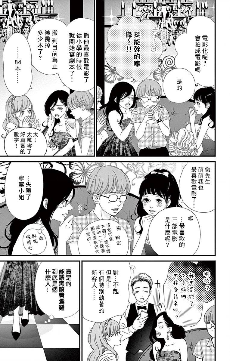 Share韩漫全集-番外2无删减无遮挡章节图片 