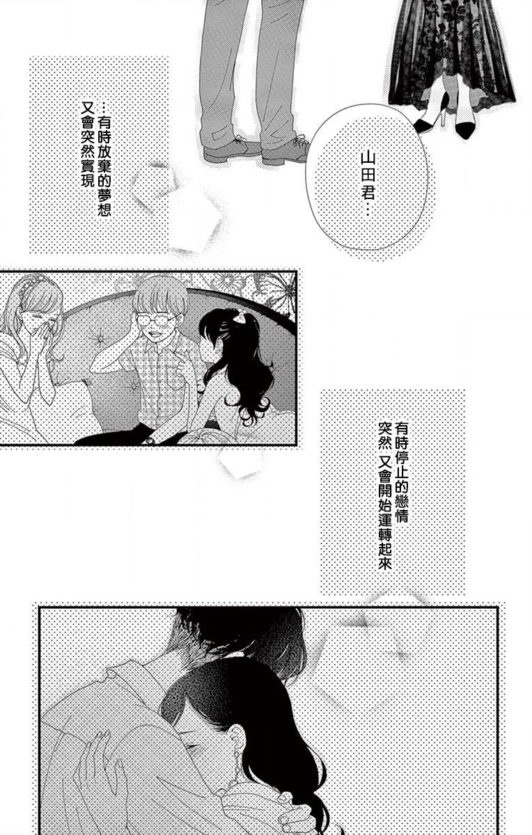 Share韩漫全集-番外2无删减无遮挡章节图片 