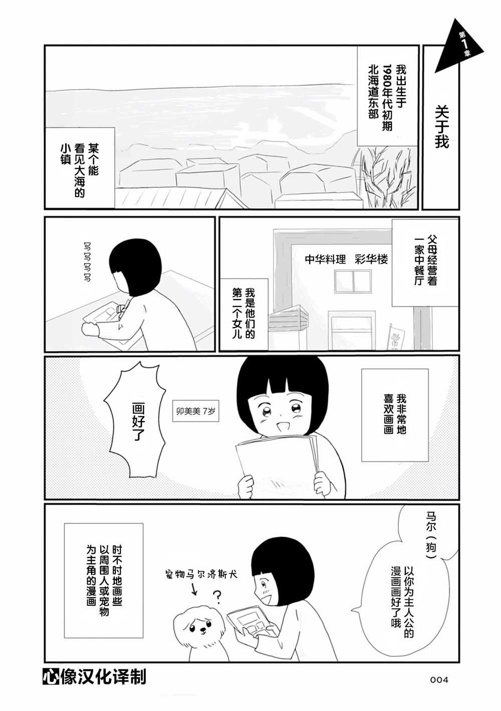 生于破碎之家韩漫全集-第01话无删减无遮挡章节图片 