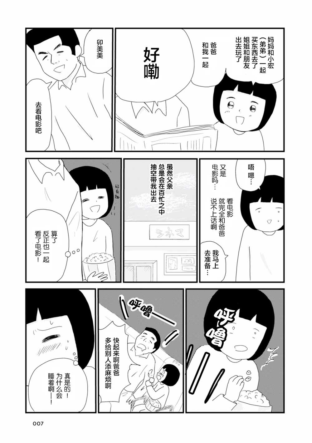 生于破碎之家韩漫全集-第01话无删减无遮挡章节图片 