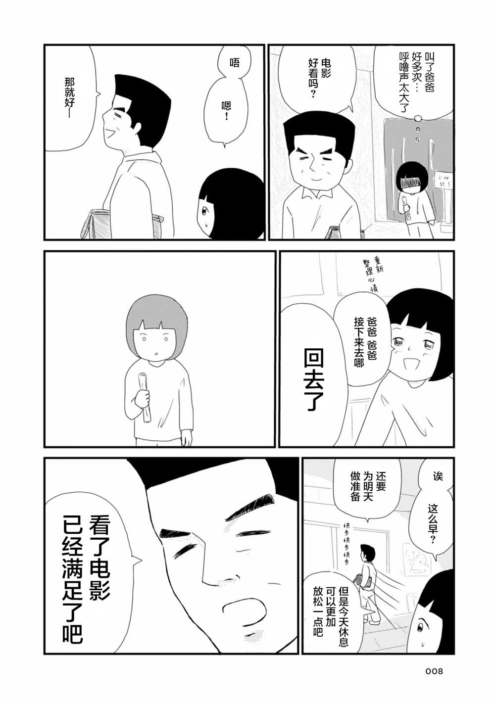生于破碎之家韩漫全集-第01话无删减无遮挡章节图片 