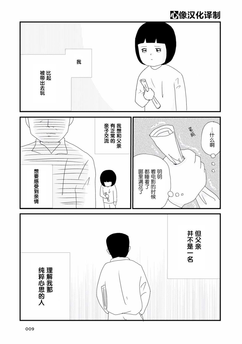 生于破碎之家韩漫全集-第01话无删减无遮挡章节图片 