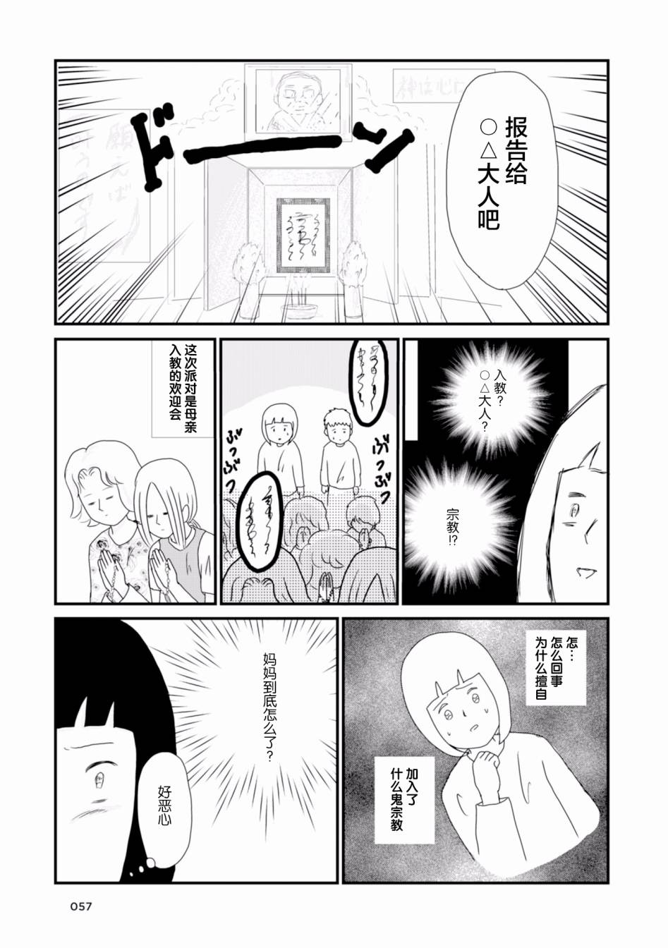 生于破碎之家韩漫全集-第05话无删减无遮挡章节图片 