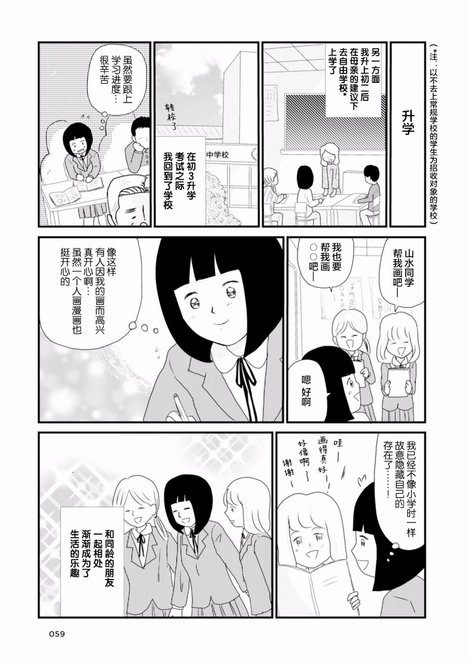 生于破碎之家韩漫全集-第05话无删减无遮挡章节图片 