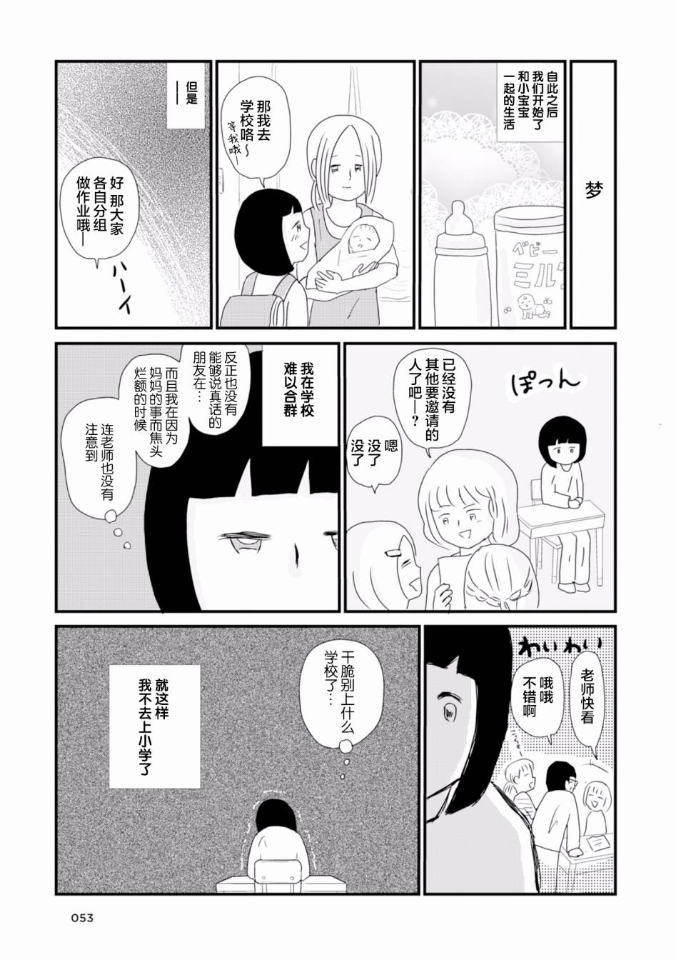 生于破碎之家韩漫全集-第05话无删减无遮挡章节图片 
