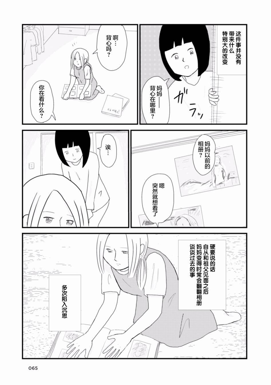 生于破碎之家韩漫全集-第06话无删减无遮挡章节图片 