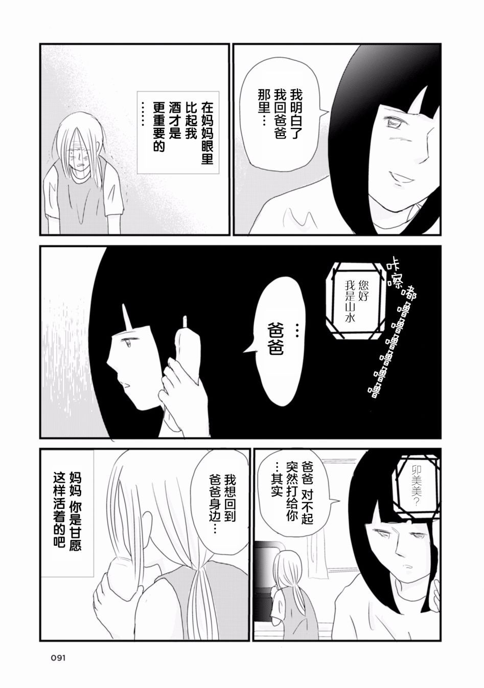 生于破碎之家韩漫全集-第07话无删减无遮挡章节图片 