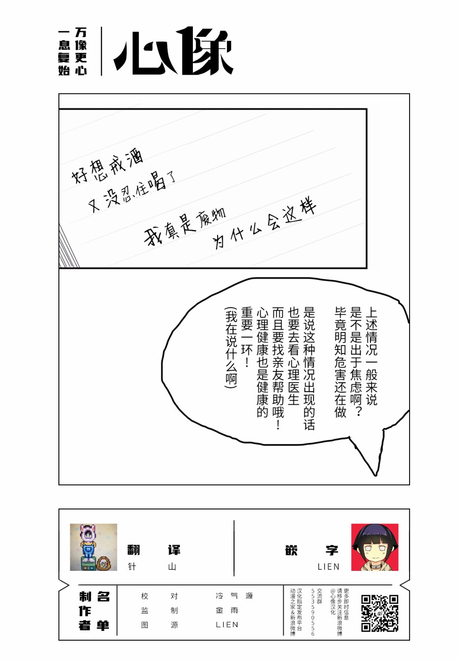 生于破碎之家韩漫全集-第09话无删减无遮挡章节图片 