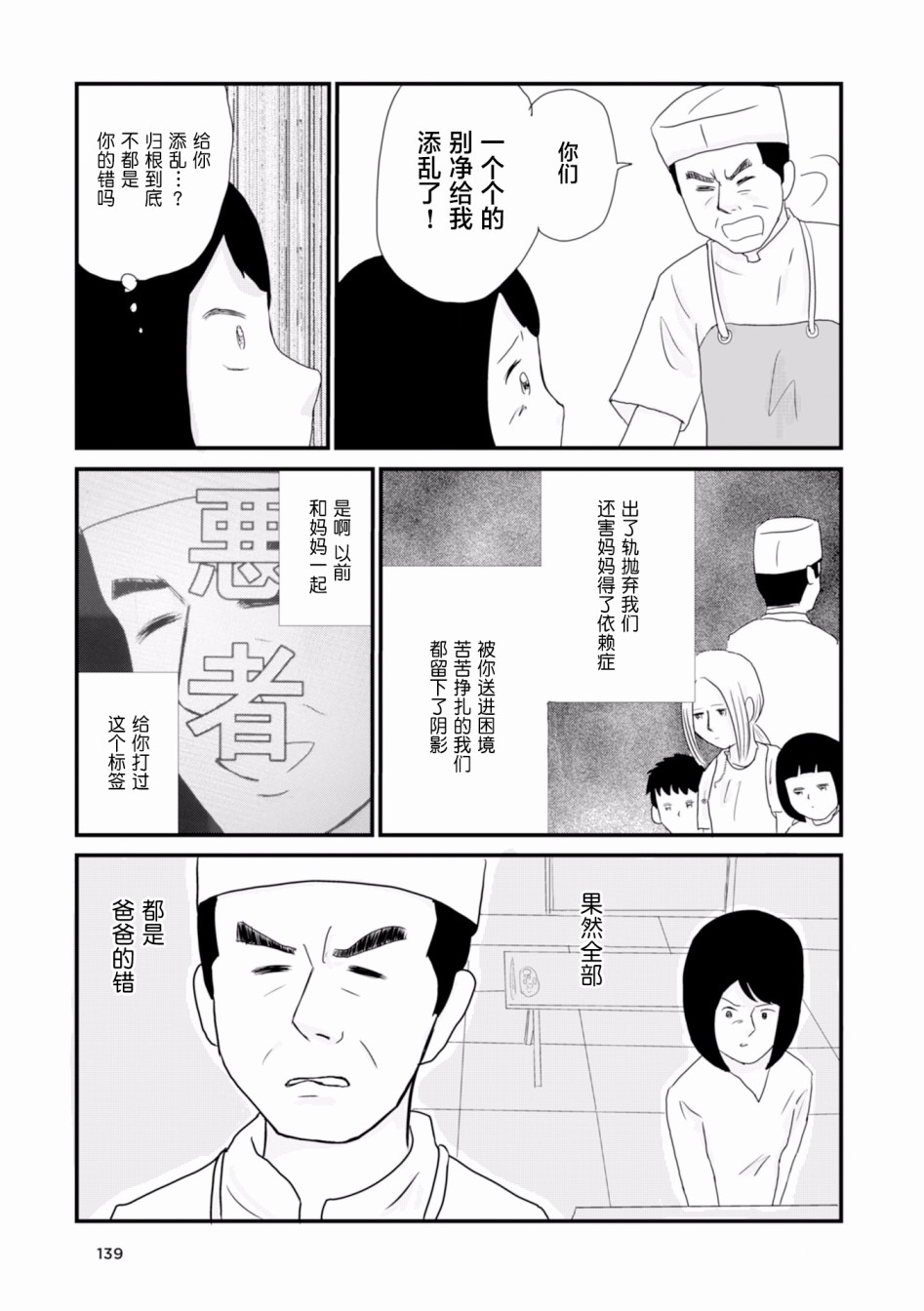 生于破碎之家韩漫全集-第11话无删减无遮挡章节图片 