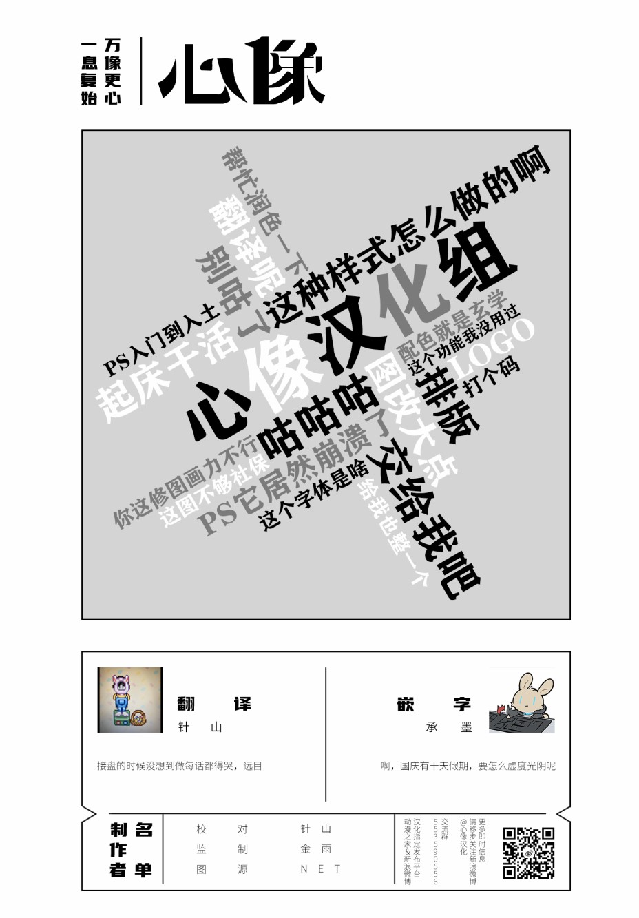 生于破碎之家韩漫全集-第11话无删减无遮挡章节图片 