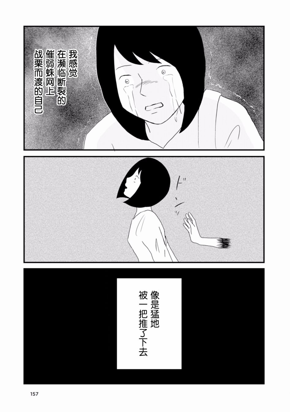 生于破碎之家韩漫全集-第12话无删减无遮挡章节图片 
