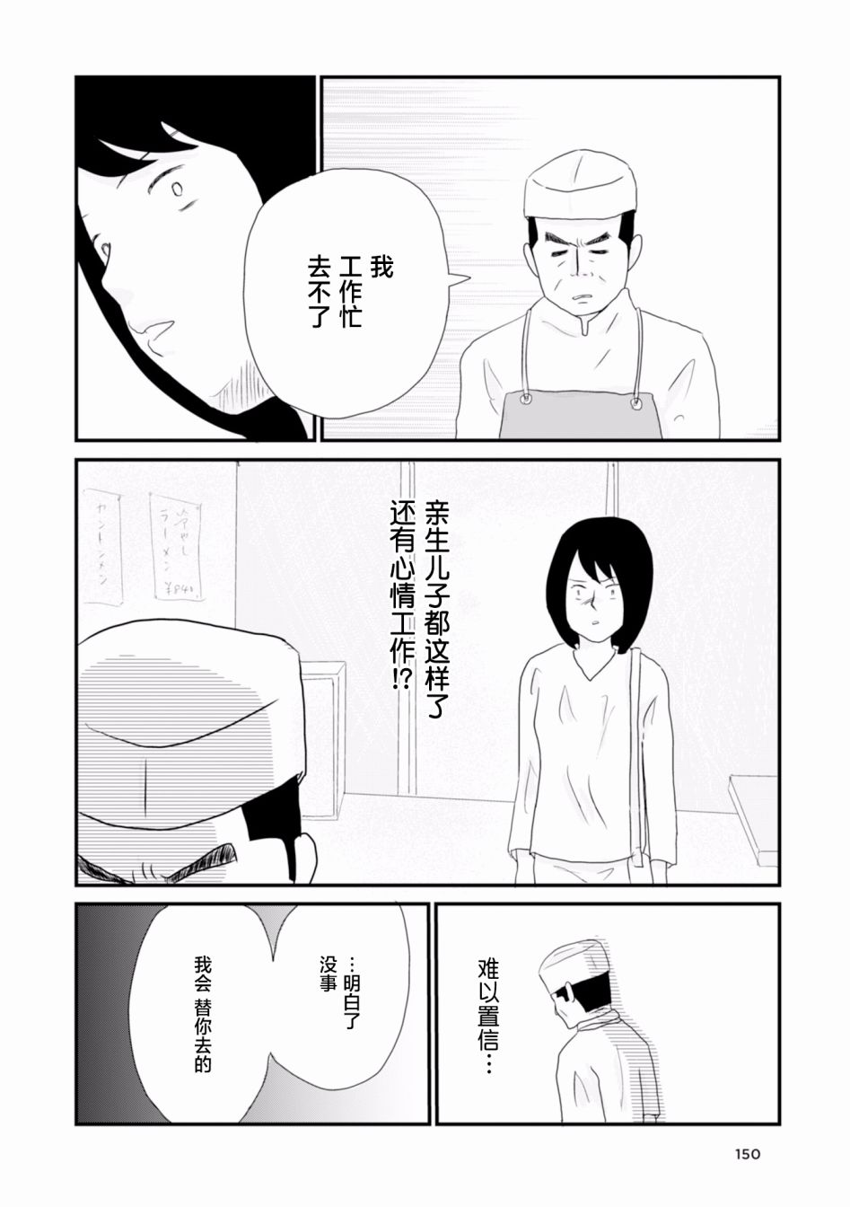 生于破碎之家韩漫全集-第12话无删减无遮挡章节图片 
