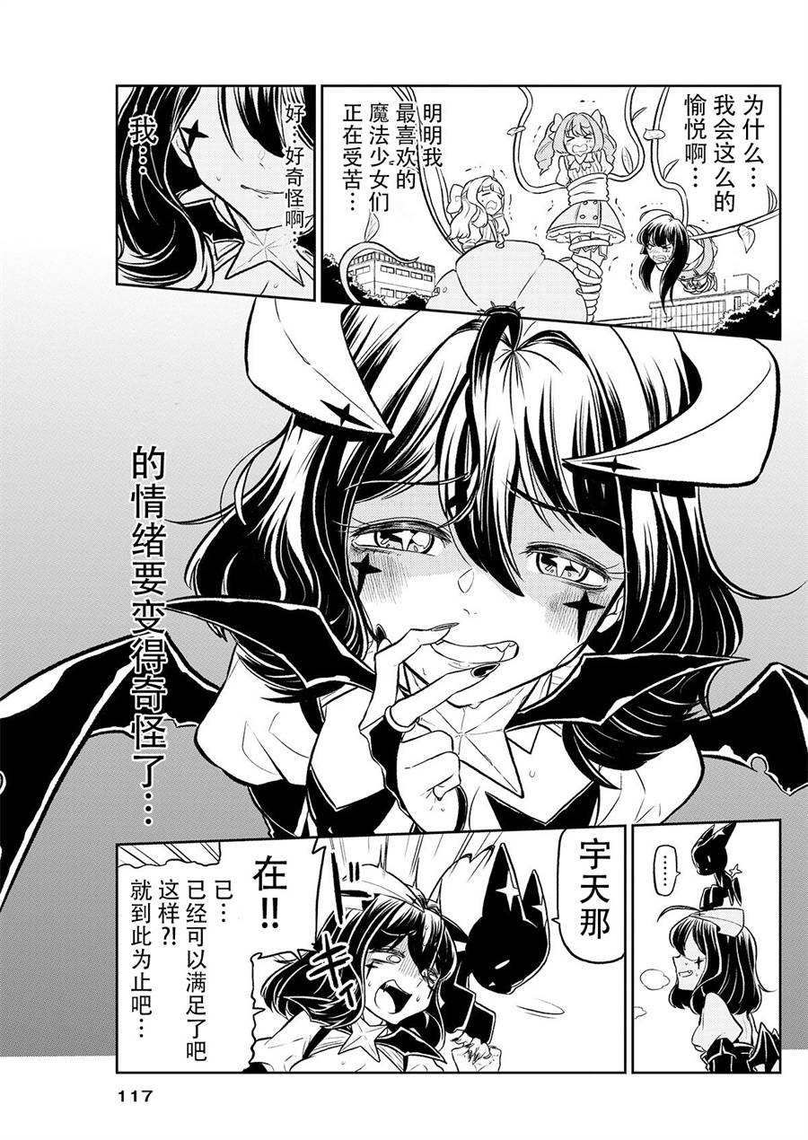 憧憬成为魔法少女韩漫全集-第01话无删减无遮挡章节图片 