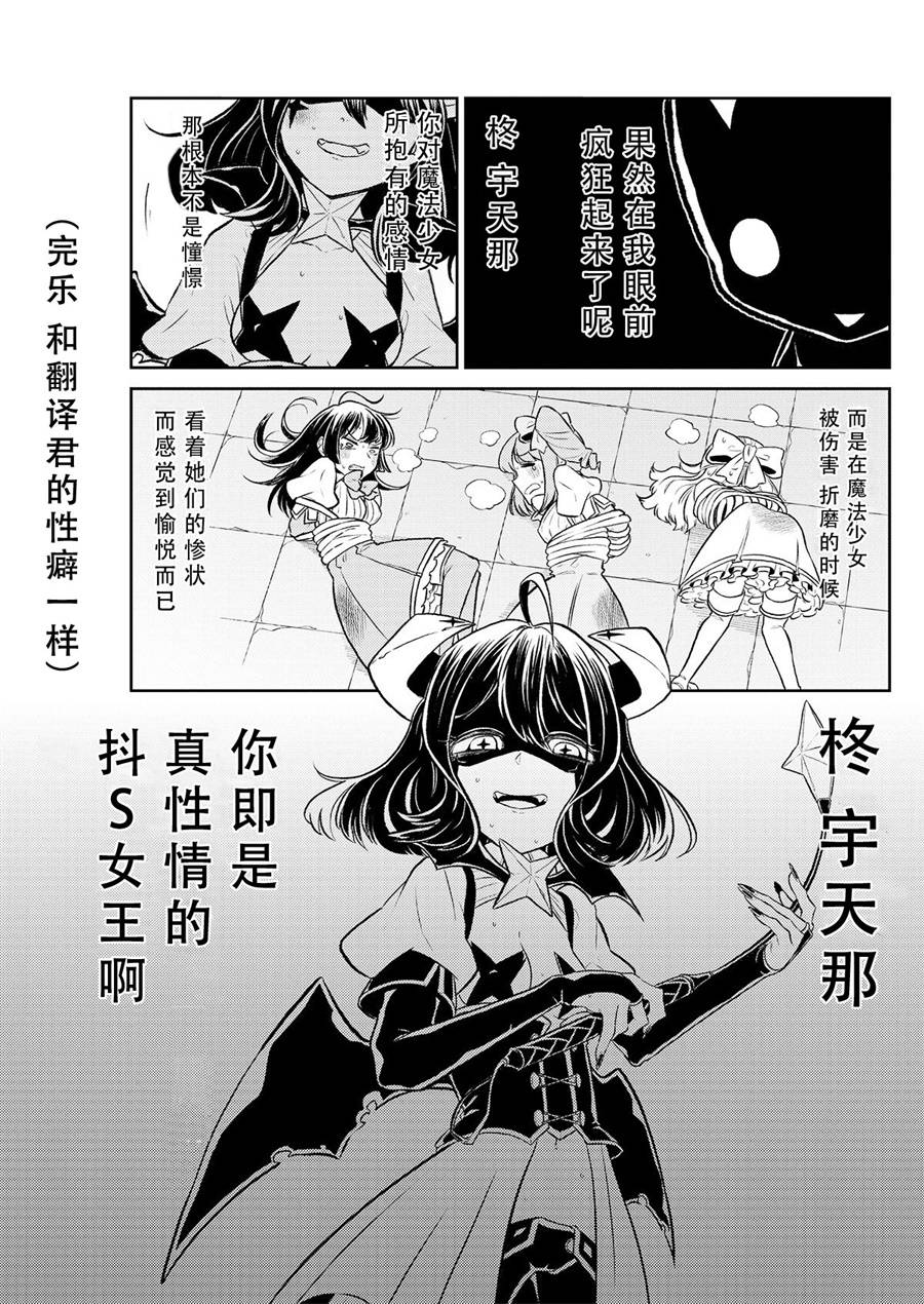 憧憬成为魔法少女韩漫全集-第01话无删减无遮挡章节图片 