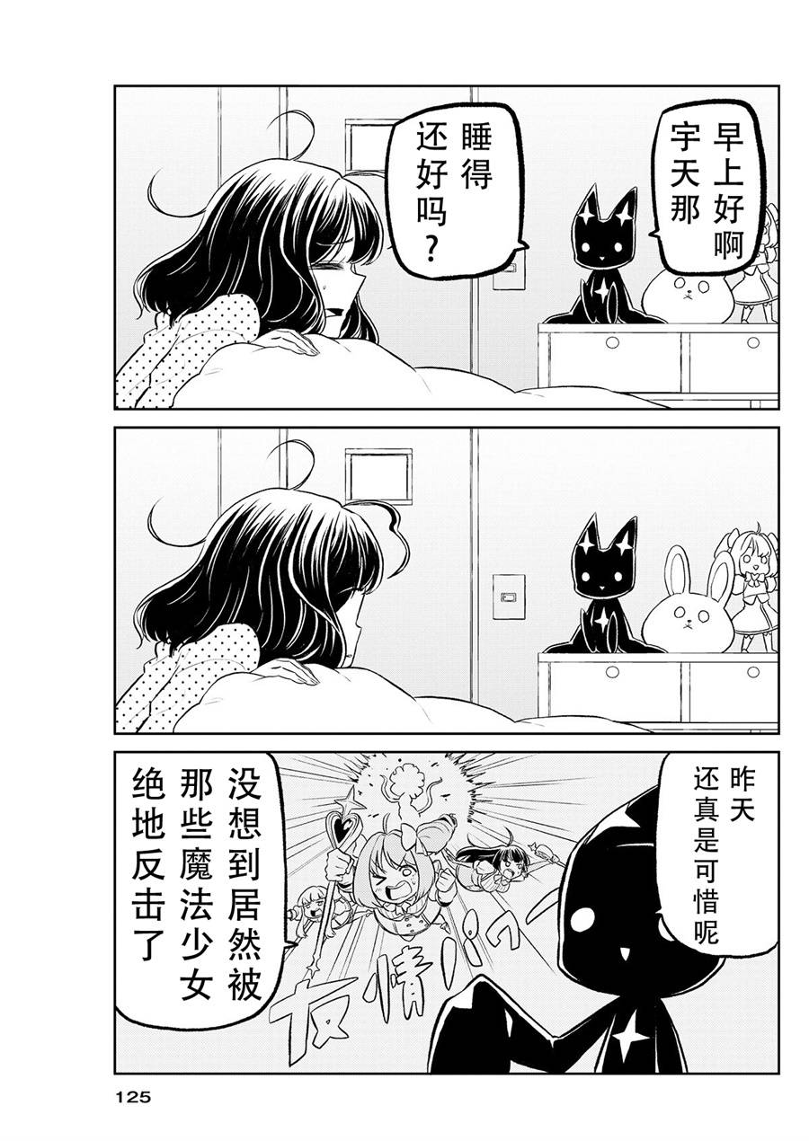 憧憬成为魔法少女韩漫全集-第01话无删减无遮挡章节图片 