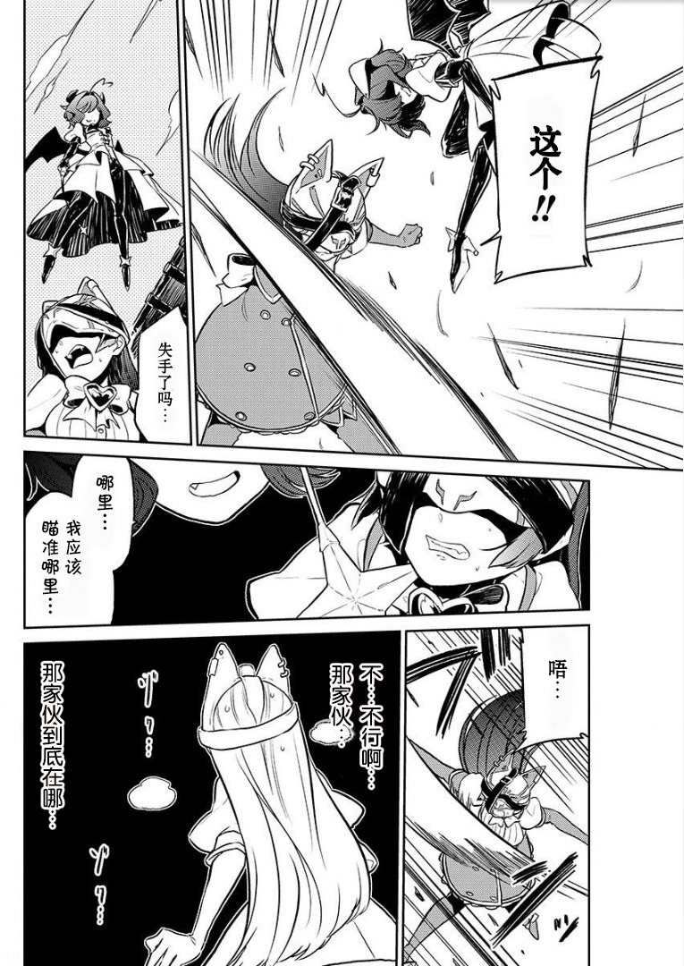 憧憬成为魔法少女韩漫全集-第03话无删减无遮挡章节图片 