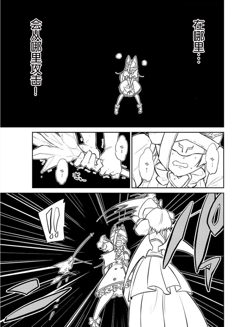 憧憬成为魔法少女韩漫全集-第03话无删减无遮挡章节图片 