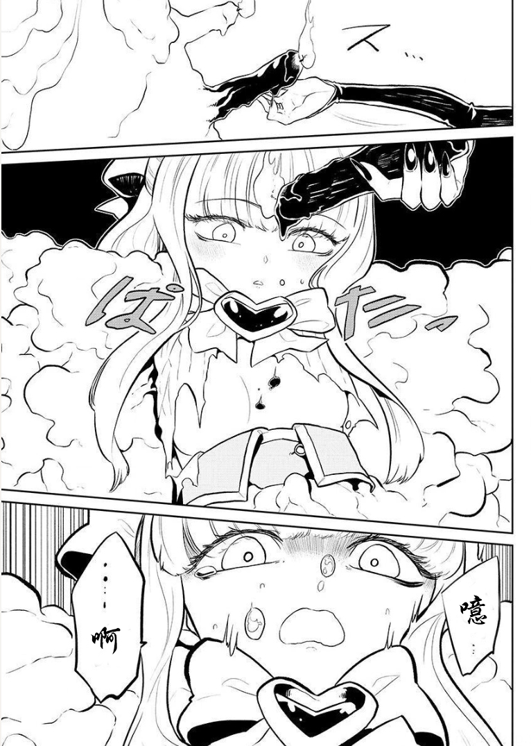 憧憬成为魔法少女韩漫全集-第04话无删减无遮挡章节图片 