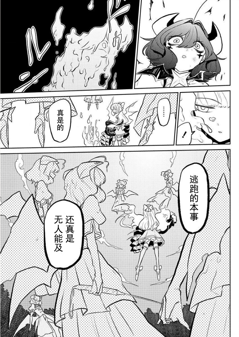 憧憬成为魔法少女韩漫全集-第04话无删减无遮挡章节图片 