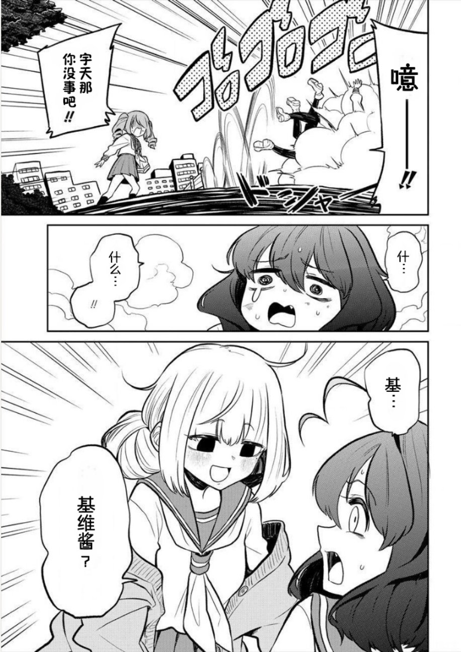 憧憬成为魔法少女韩漫全集-第05话无删减无遮挡章节图片 
