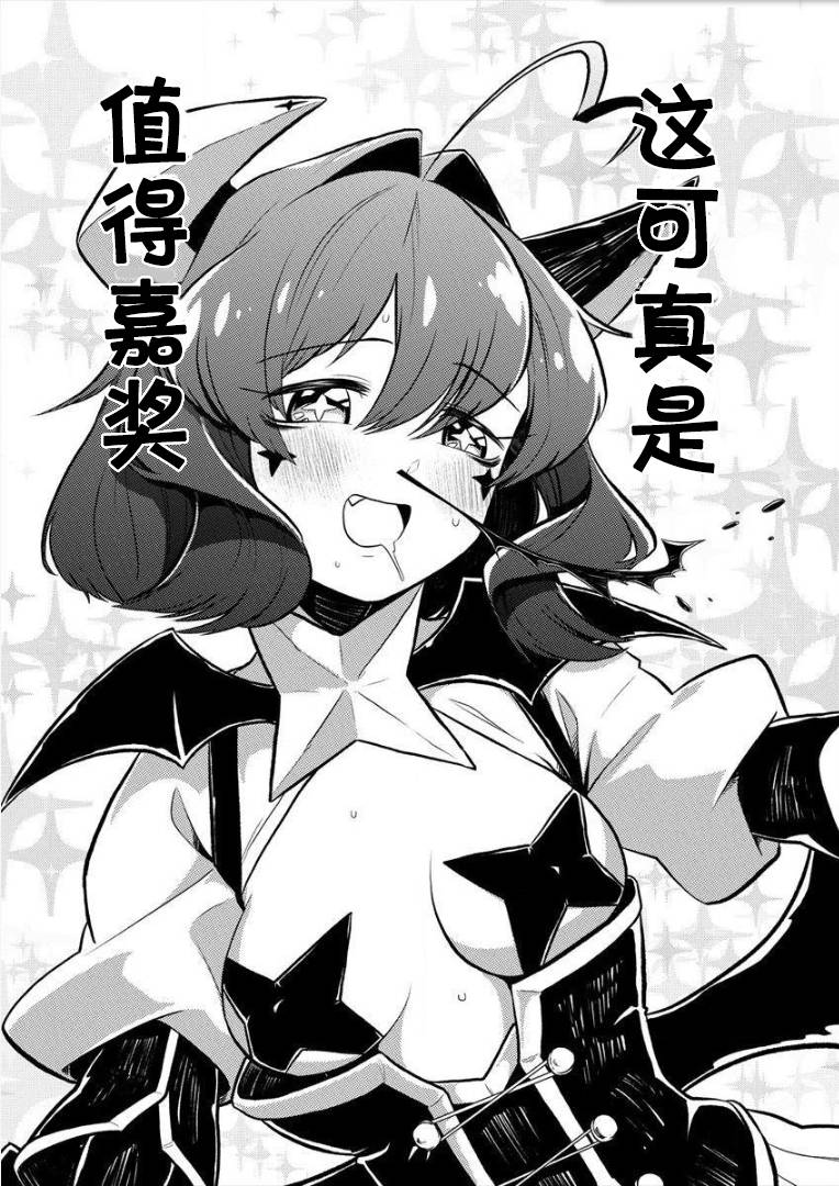 憧憬成为魔法少女韩漫全集-第06话无删减无遮挡章节图片 
