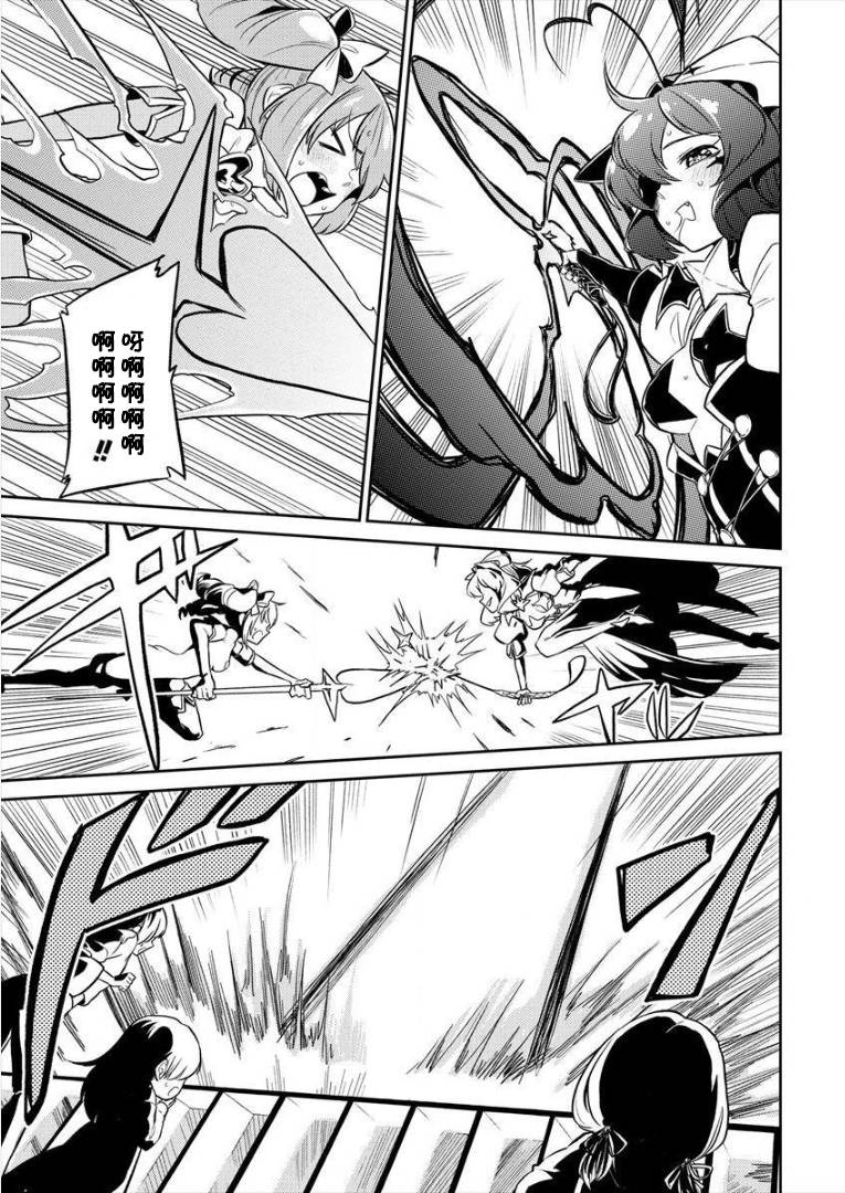 憧憬成为魔法少女韩漫全集-第06话无删减无遮挡章节图片 