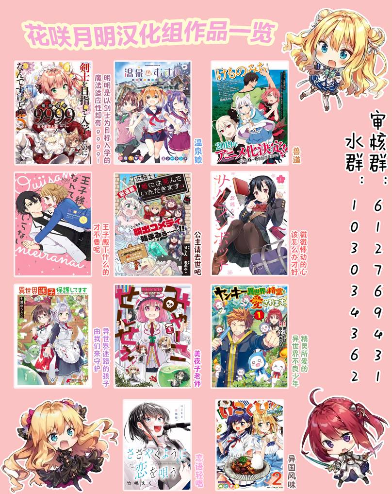 憧憬成为魔法少女韩漫全集-第06话无删减无遮挡章节图片 