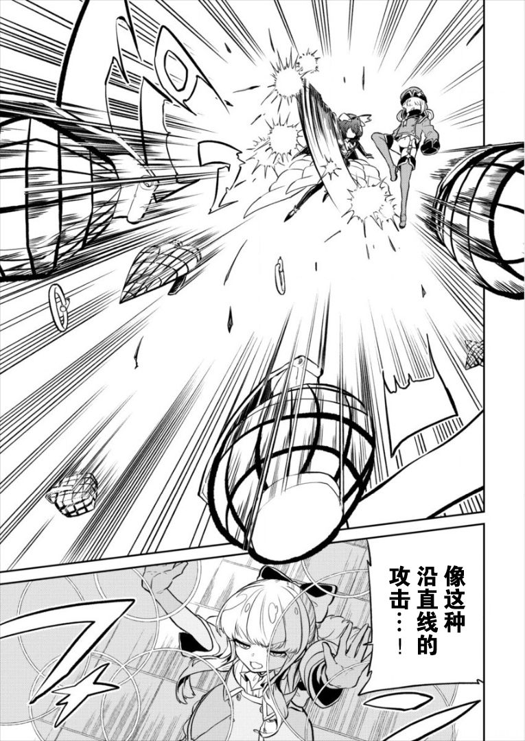 憧憬成为魔法少女韩漫全集-第08话无删减无遮挡章节图片 