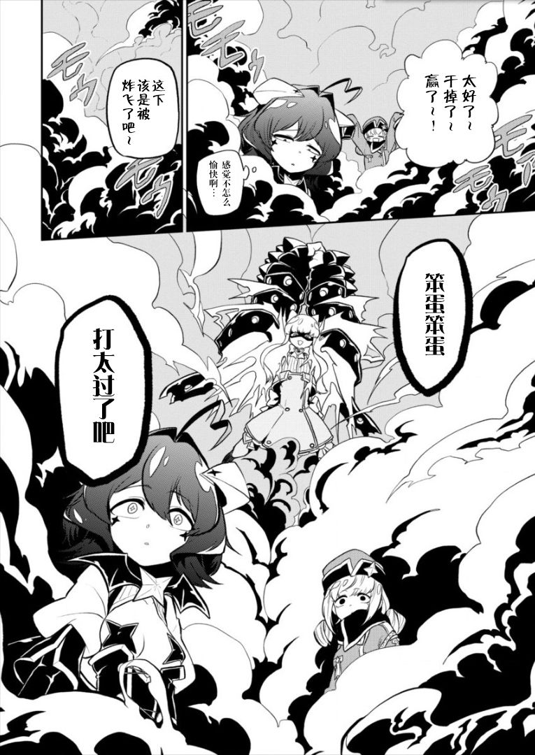 憧憬成为魔法少女韩漫全集-第08话无删减无遮挡章节图片 