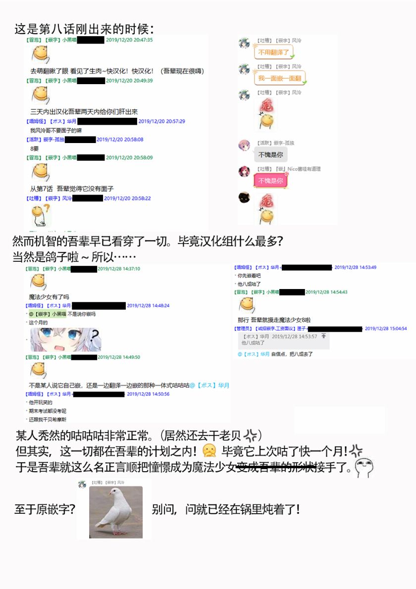 憧憬成为魔法少女韩漫全集-第08话无删减无遮挡章节图片 