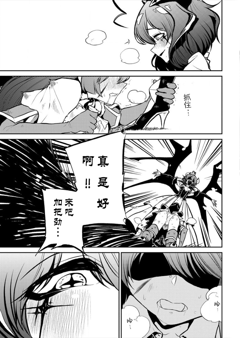 憧憬成为魔法少女韩漫全集-第10话无删减无遮挡章节图片 