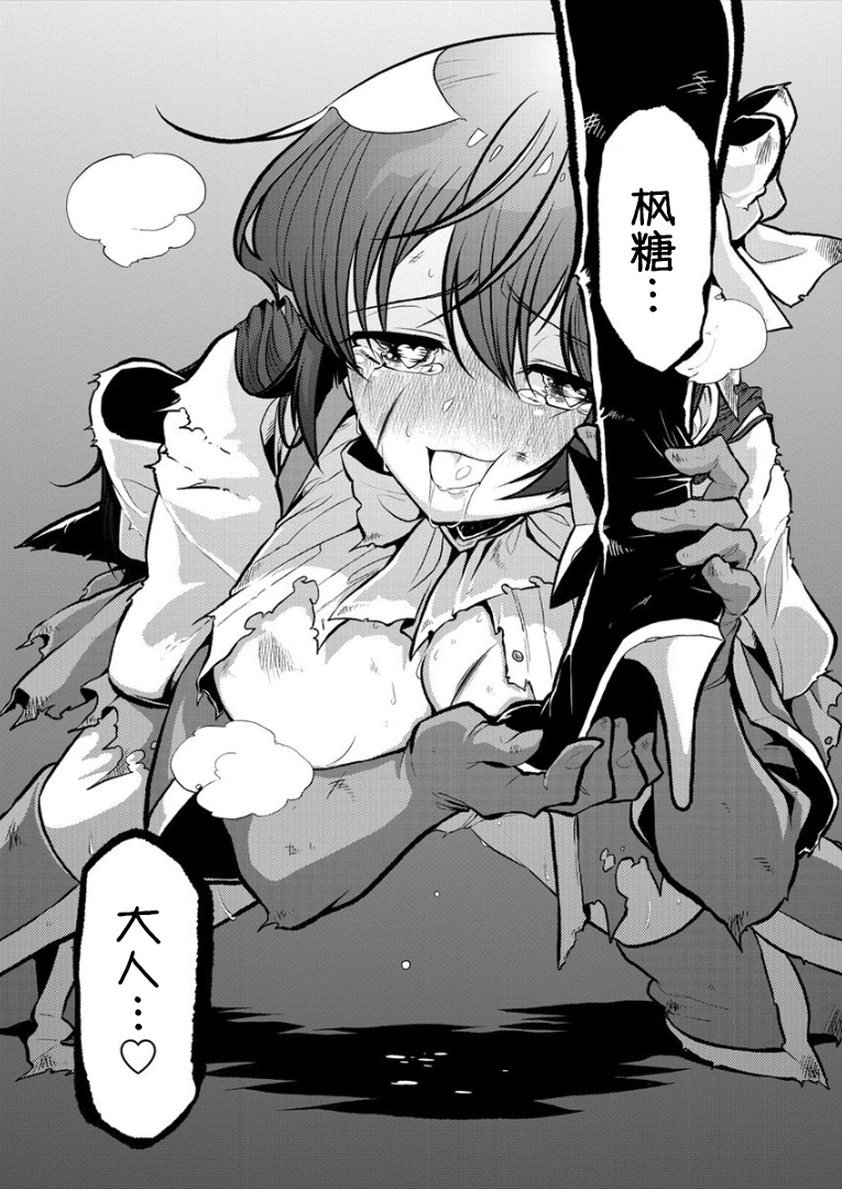 憧憬成为魔法少女韩漫全集-第10话无删减无遮挡章节图片 