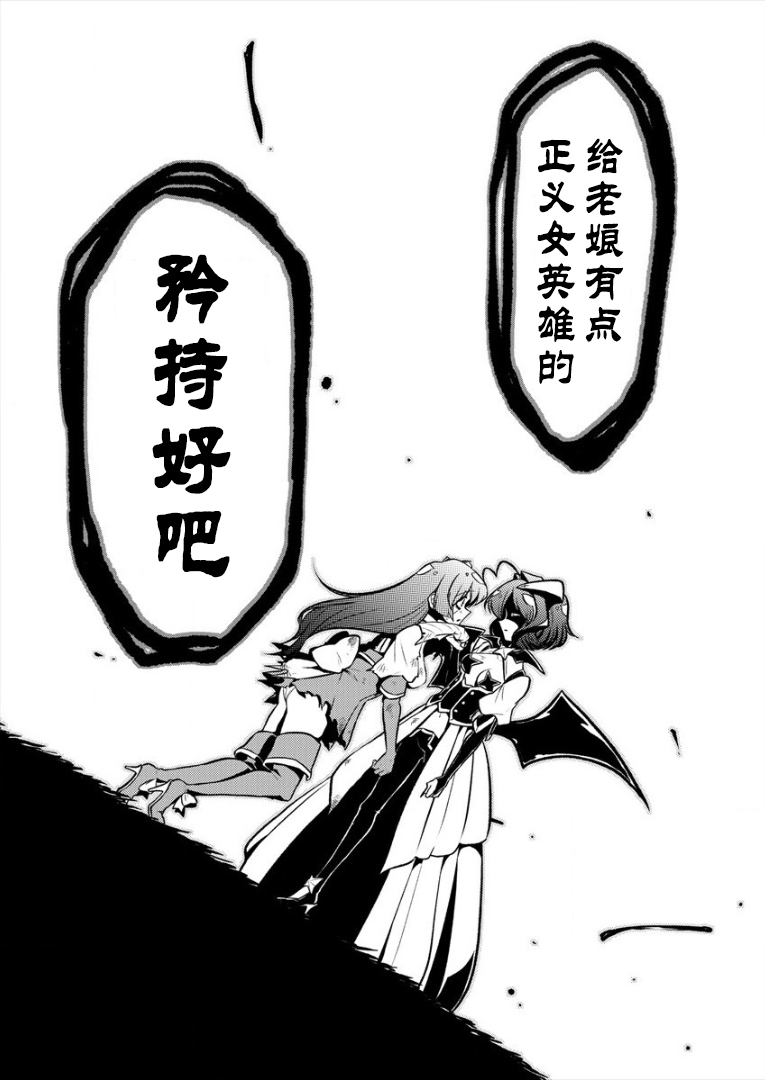 憧憬成为魔法少女韩漫全集-第10话无删减无遮挡章节图片 