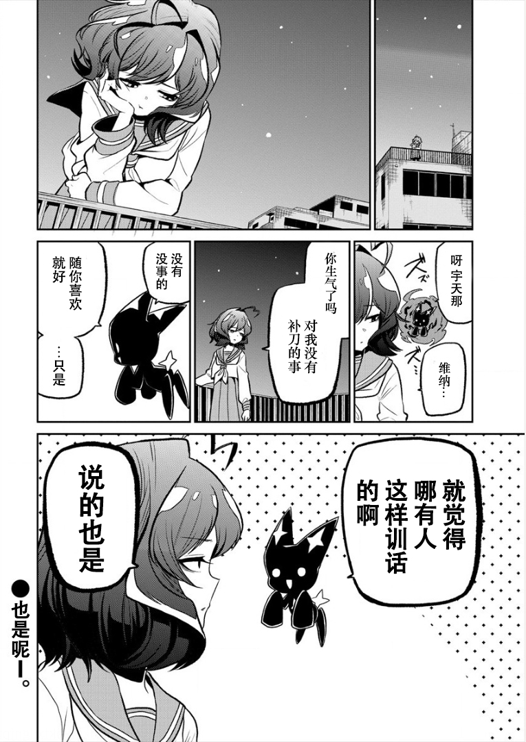 憧憬成为魔法少女韩漫全集-第10话无删减无遮挡章节图片 