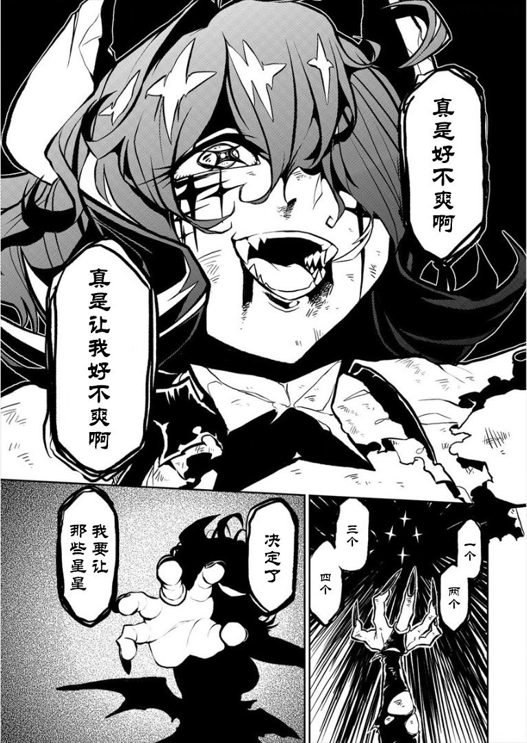 憧憬成为魔法少女韩漫全集-第12话无删减无遮挡章节图片 