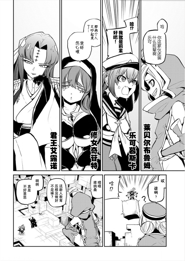 憧憬成为魔法少女韩漫全集-第12话无删减无遮挡章节图片 