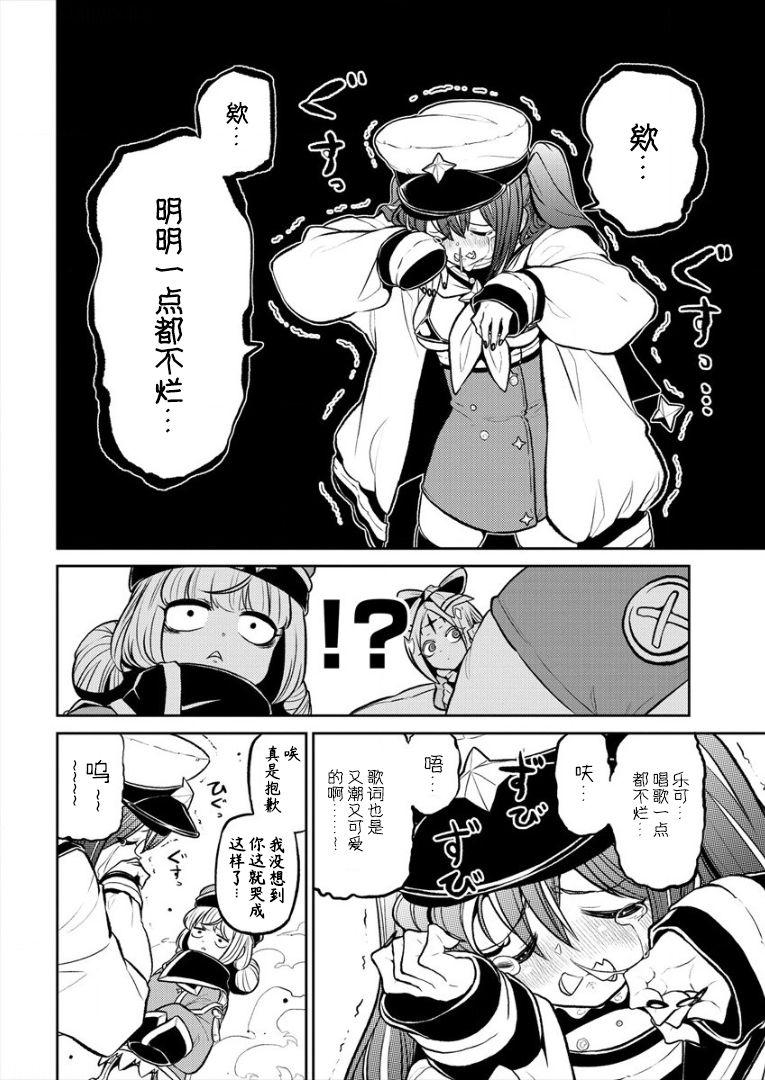 憧憬成为魔法少女韩漫全集-第13话无删减无遮挡章节图片 