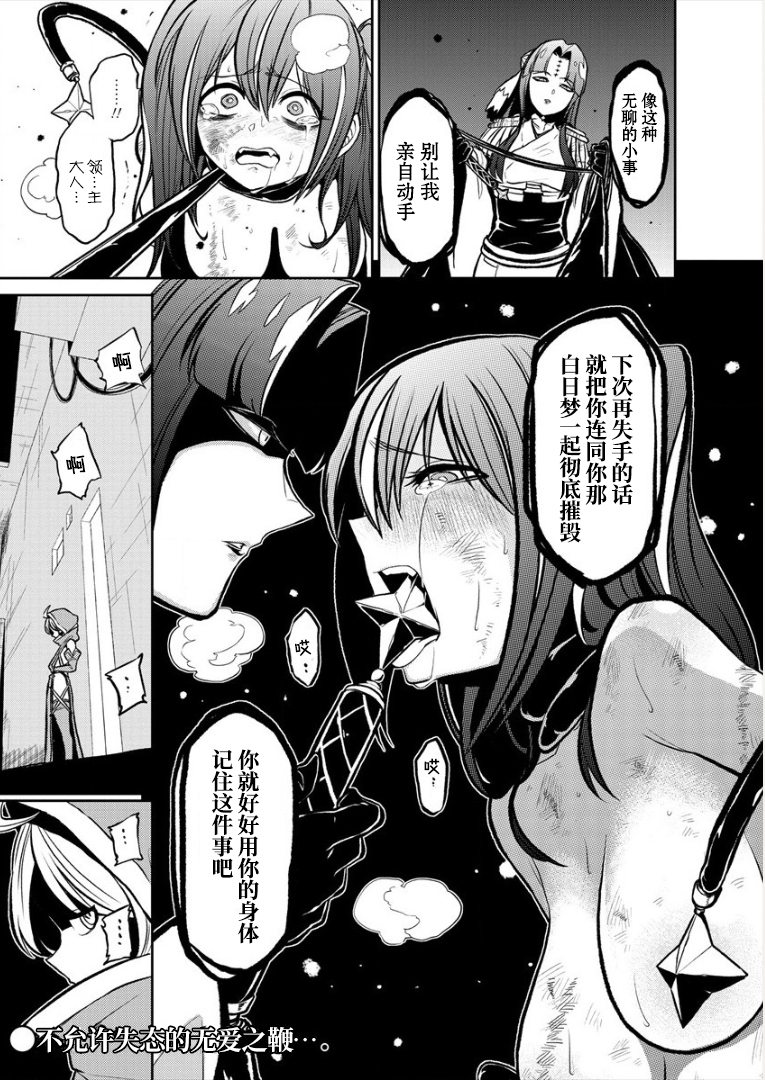 憧憬成为魔法少女韩漫全集-第13话无删减无遮挡章节图片 
