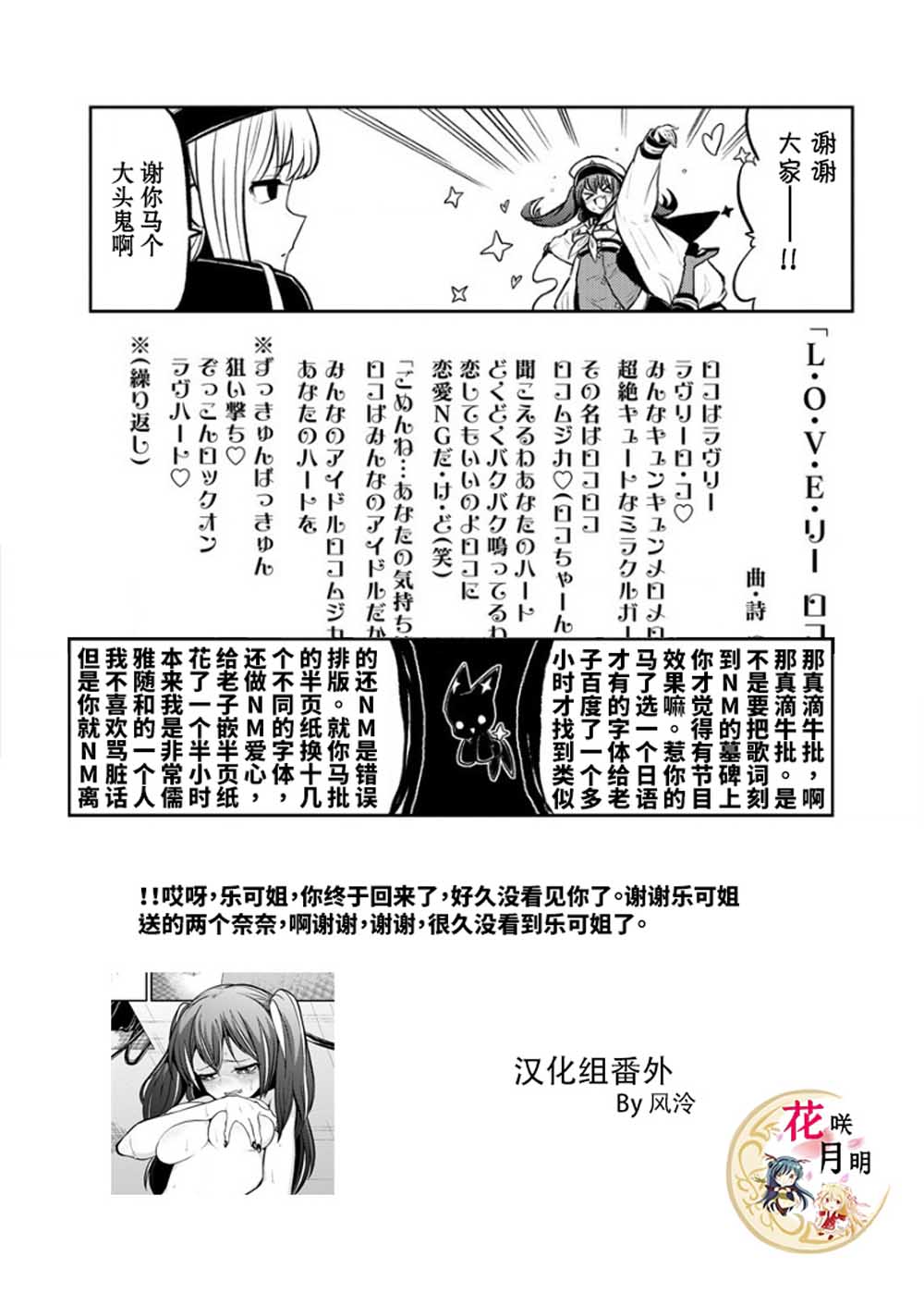 憧憬成为魔法少女韩漫全集-第13话无删减无遮挡章节图片 