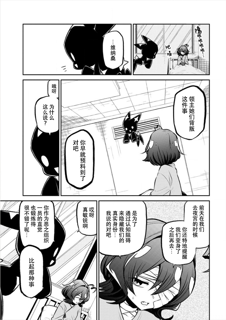 憧憬成为魔法少女韩漫全集-第13话无删减无遮挡章节图片 