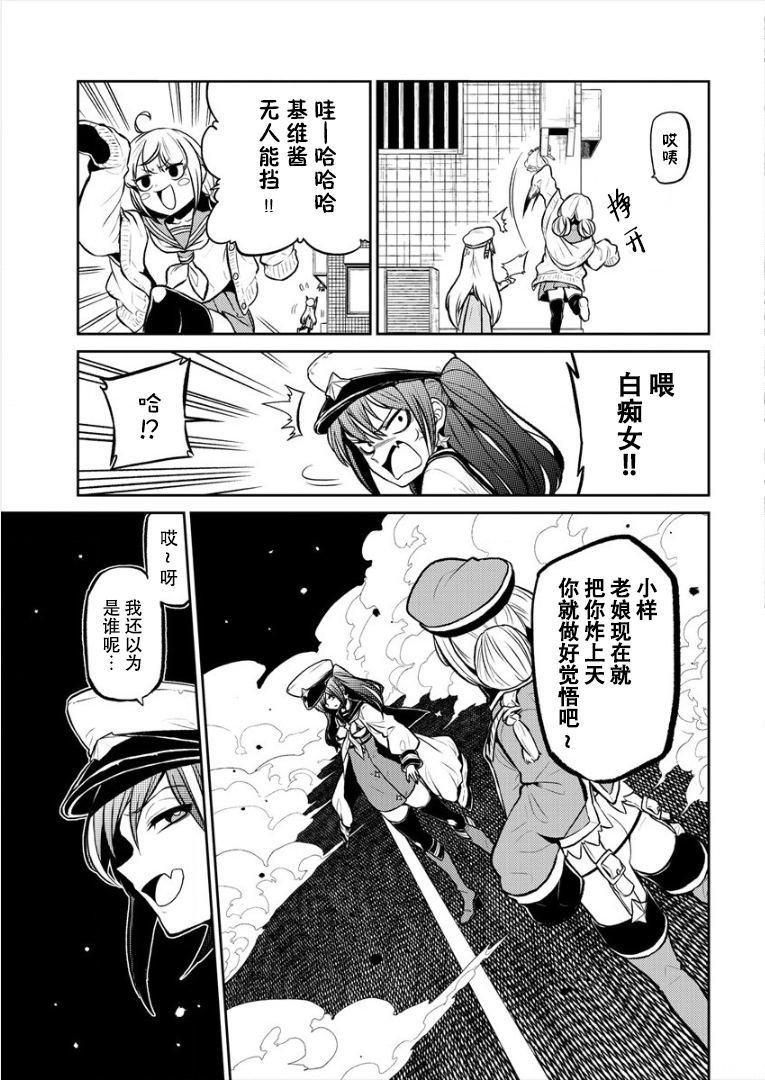 憧憬成为魔法少女韩漫全集-第13话无删减无遮挡章节图片 