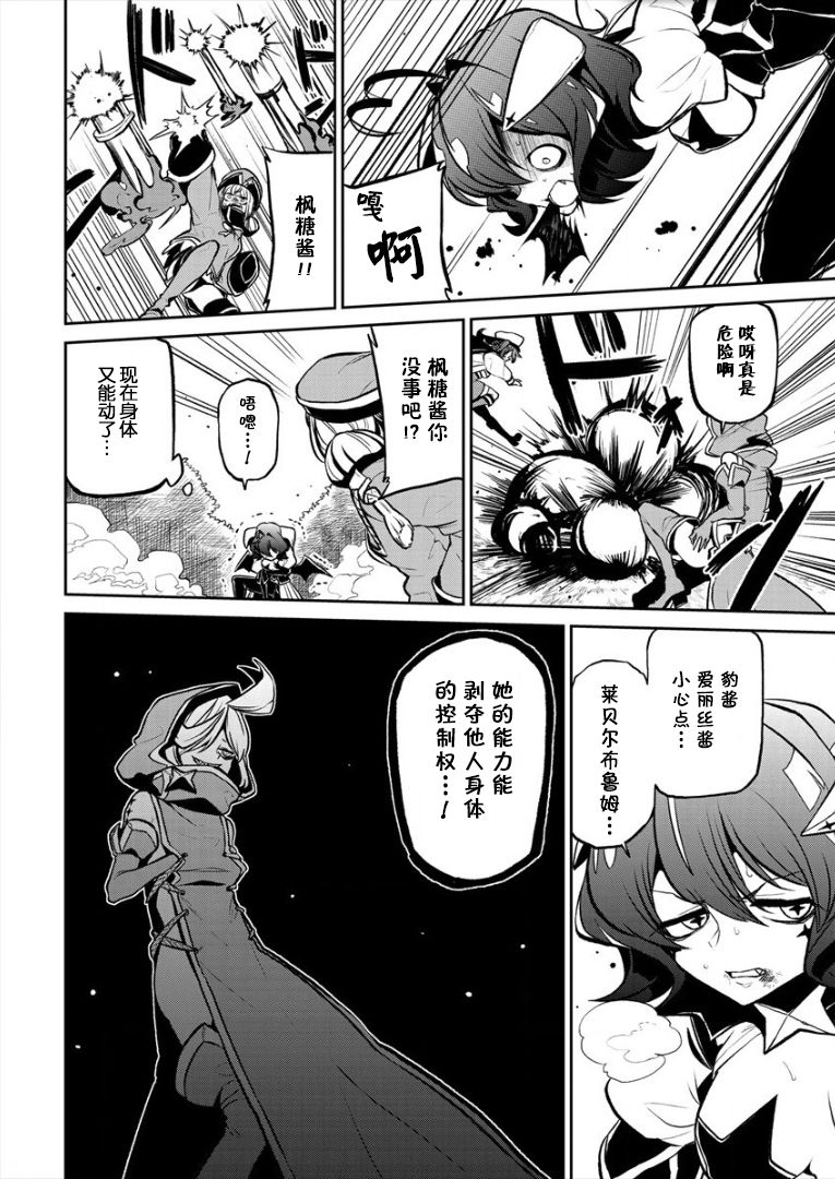 憧憬成为魔法少女韩漫全集-第14话无删减无遮挡章节图片 