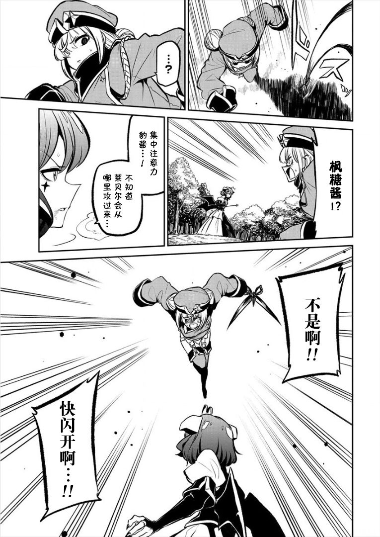 憧憬成为魔法少女韩漫全集-第14话无删减无遮挡章节图片 
