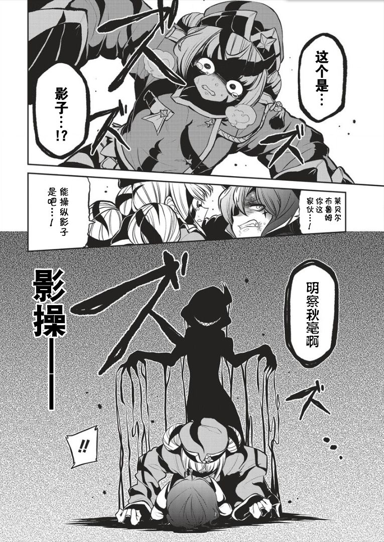 憧憬成为魔法少女韩漫全集-第14话无删减无遮挡章节图片 