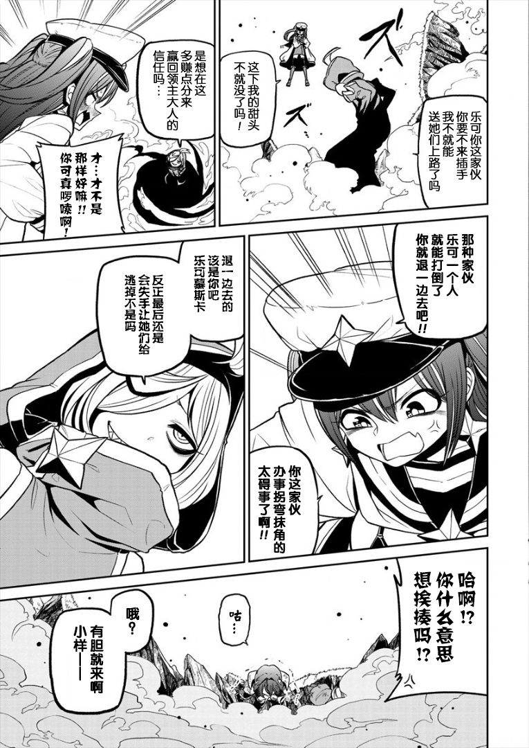 憧憬成为魔法少女韩漫全集-第14话无删减无遮挡章节图片 