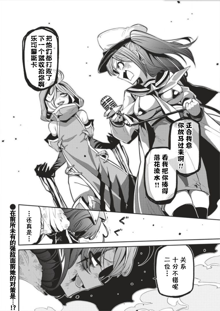 憧憬成为魔法少女韩漫全集-第14话无删减无遮挡章节图片 