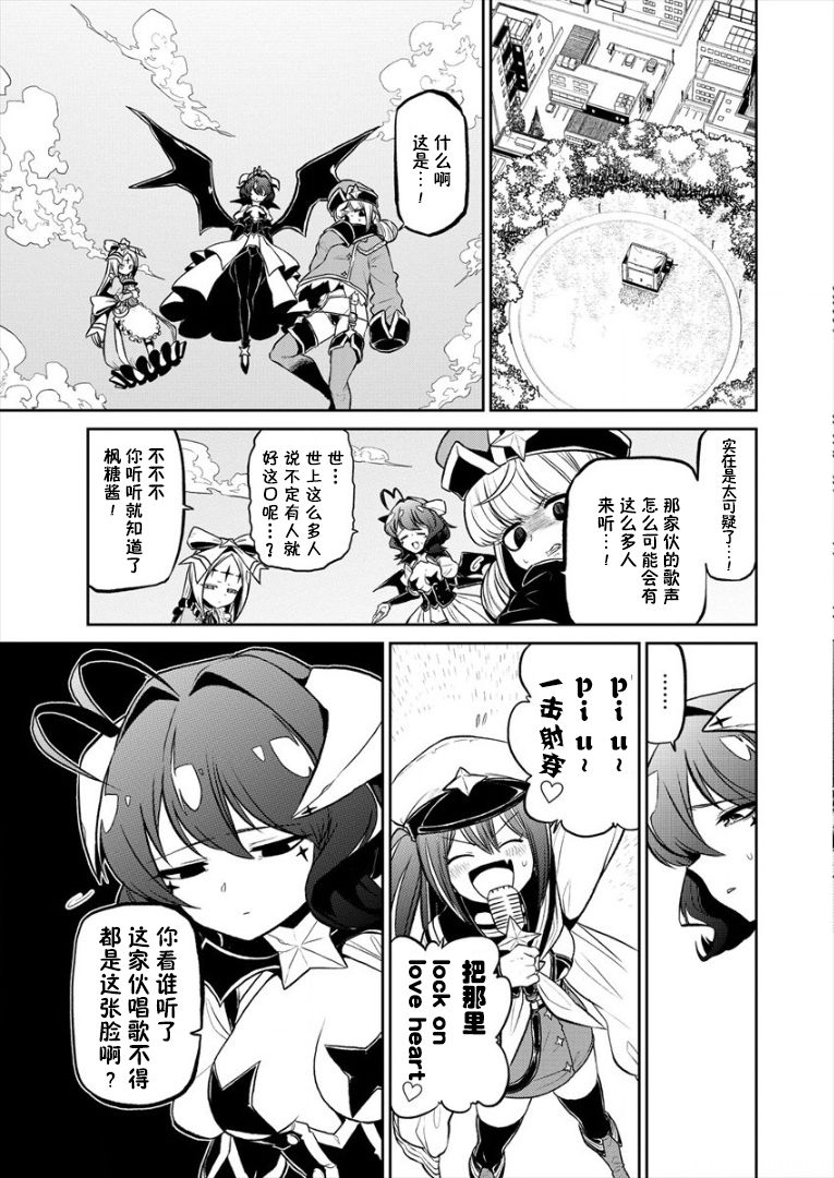 憧憬成为魔法少女韩漫全集-第14话无删减无遮挡章节图片 