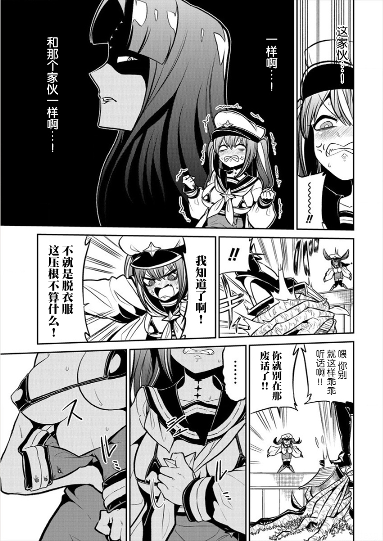 憧憬成为魔法少女韩漫全集-第15话无删减无遮挡章节图片 
