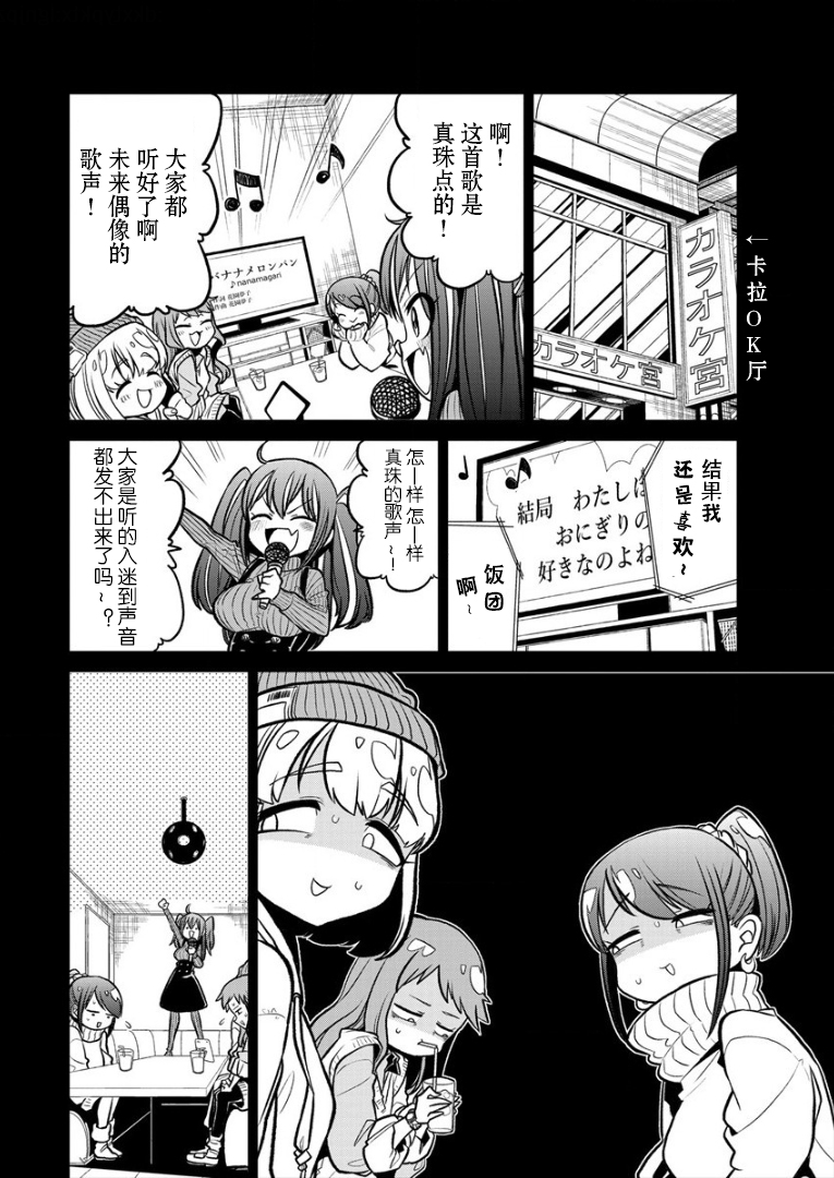 憧憬成为魔法少女韩漫全集-第15话无删减无遮挡章节图片 
